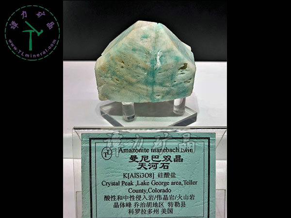 曼尼巴雙晶天河石，美國