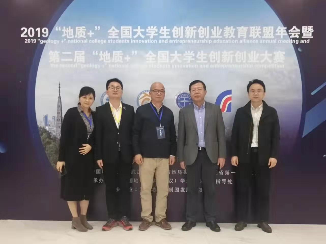 “譚力礦晶”品牌產(chǎn)品應(yīng)邀參加在杭州舉行的2019“地質(zhì)+”全國(guó)大學(xué)生創(chuàng)新創(chuàng)業(yè)教育聯(lián)盟年會(huì)暨第二屆“地質(zhì)+”全國(guó)大學(xué)生創(chuàng)新創(chuàng)業(yè)大賽。